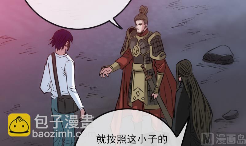 🍴劫天运 第238话 投诚 第24页