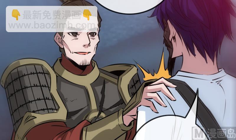 🍴劫天运 第238话 投诚 第27页