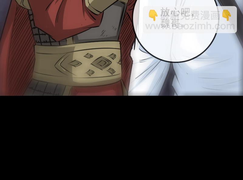 🍴劫天运 第238话 投诚 第28页