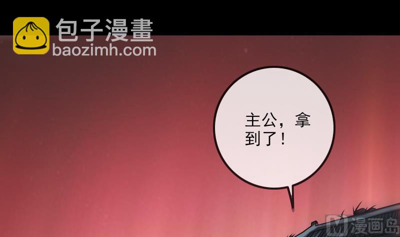 🍴劫天运 第238话 投诚 第3页