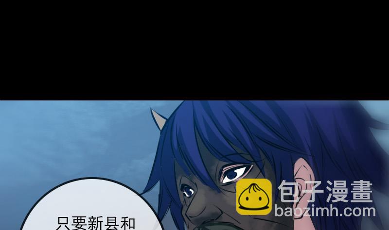 🍴劫天运 第238话 投诚 第31页