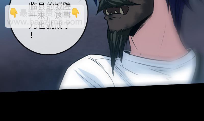 🍴劫天运 第238话 投诚 第32页