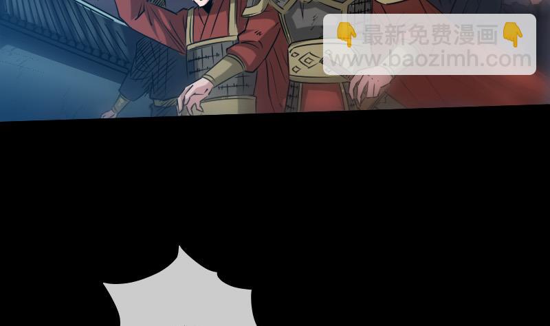 🍴劫天运 第238话 投诚 第38页