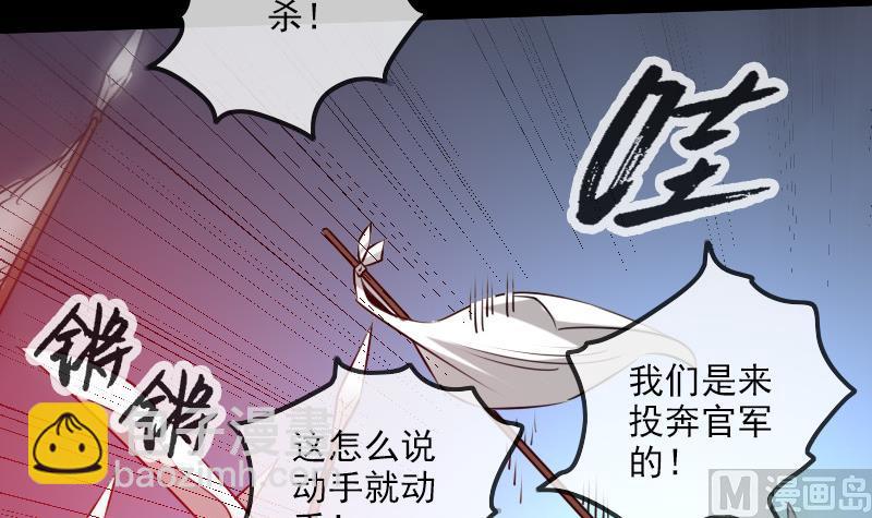 🍴劫天运 第238话 投诚 第39页