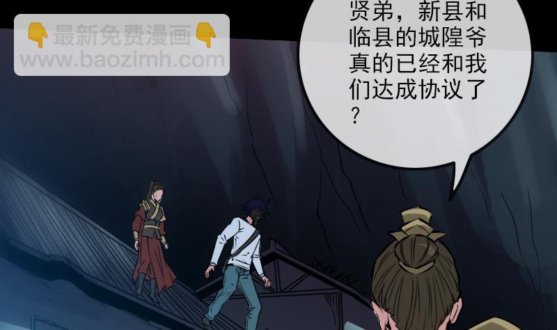 🍴劫天运 第238话 投诚 第41页