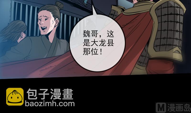 🍴劫天运 第238话 投诚 第42页