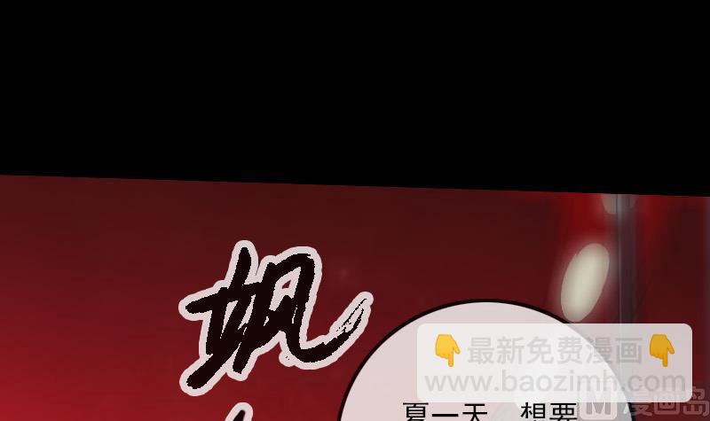 🍴劫天运 第238话 投诚 第45页
