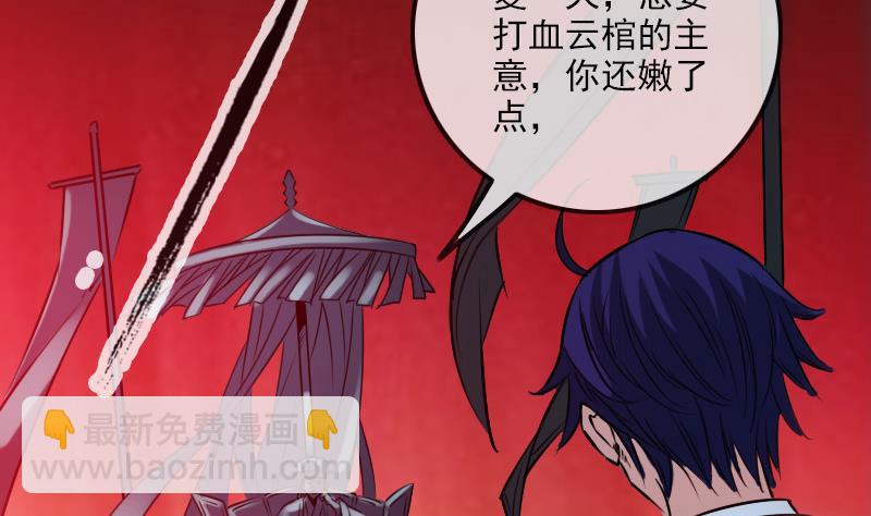 🍴劫天运 第238话 投诚 第46页