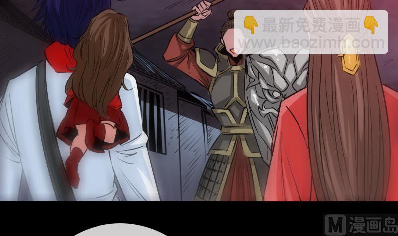 🍴劫天运 第238话 投诚 第6页