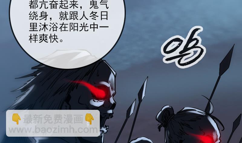 🍴劫天运 第240话 鬼气 第10页