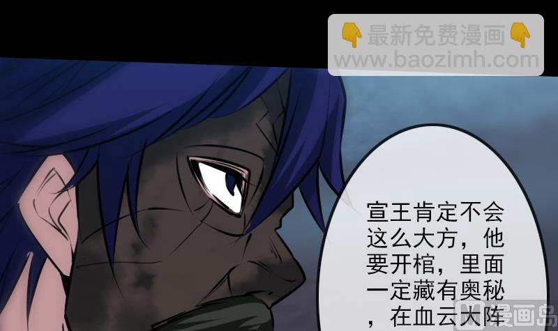 🍴劫天运 第240话 鬼气 第12页
