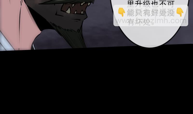 🍴劫天运 第240话 鬼气 第13页