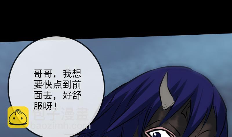 🍴劫天运 第240话 鬼气 第14页