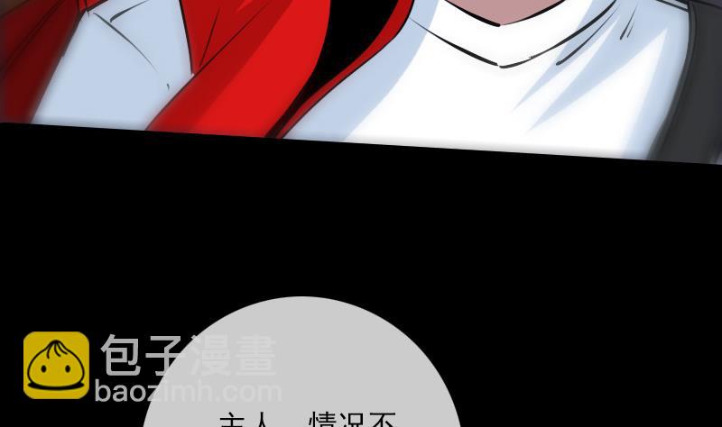 🍴劫天运 第240话 鬼气 第16页