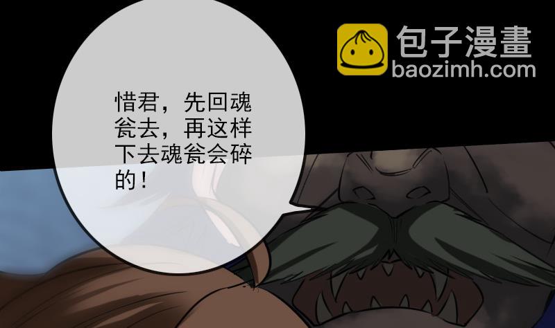 🍴劫天运 第240话 鬼气 第19页