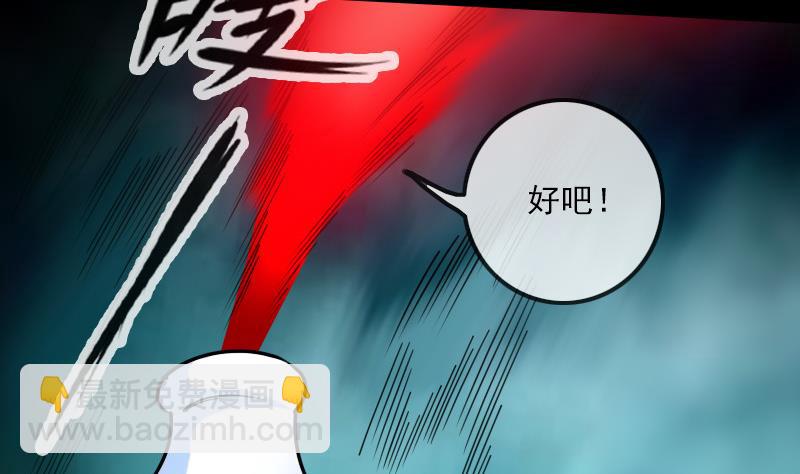 🍴劫天运 第240话 鬼气 第22页