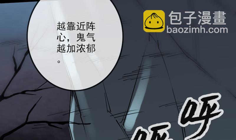 🍴劫天运 第240话 鬼气 第25页