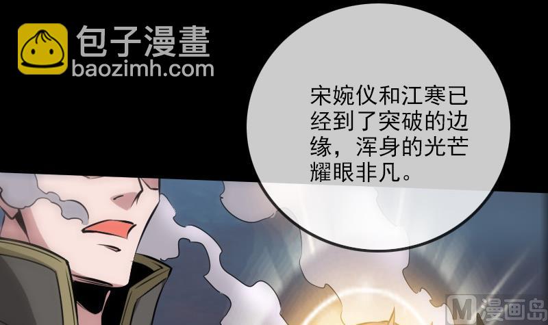 🍴劫天运 第240话 鬼气 第27页