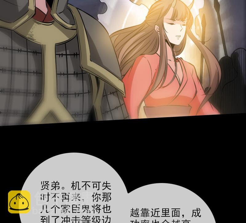 🍴劫天运 第240话 鬼气 第28页