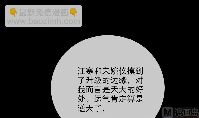 🍴劫天运 第240话 鬼气 第33页