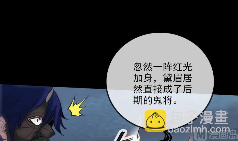 🍴劫天运 第240话 鬼气 第36页