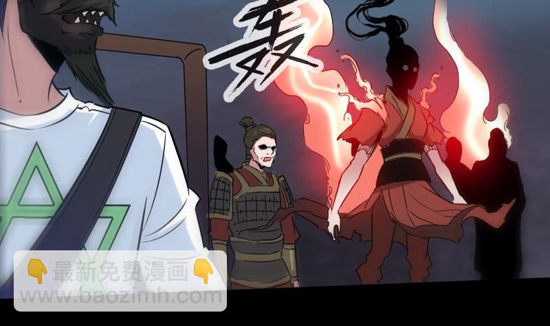 🍴劫天运 第240话 鬼气 第37页
