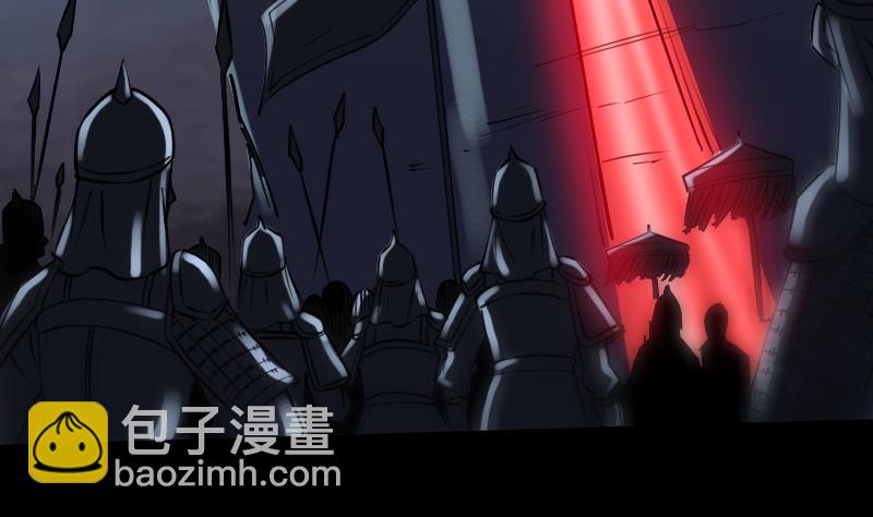 🍴劫天运 第240话 鬼气 第4页