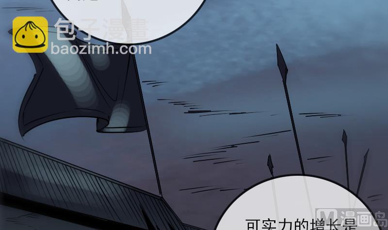 🍴劫天运 第240话 鬼气 第42页