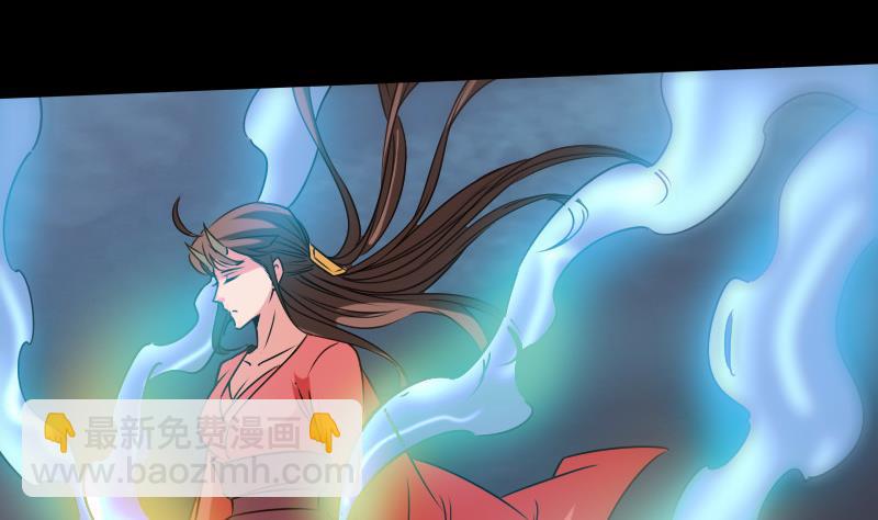 🍴劫天运 第240话 鬼气 第44页