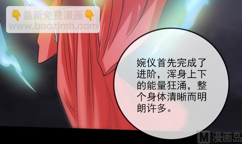 🍴劫天运 第240话 鬼气 第45页
