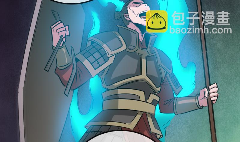 🍴劫天运 第240话 鬼气 第47页