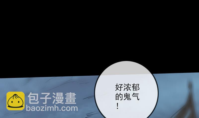 🍴劫天运 第240话 鬼气 第5页