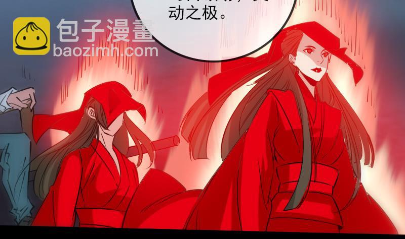 🍴劫天运 第240话 鬼气 第50页