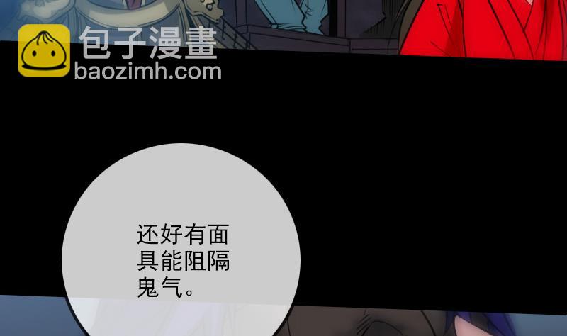 🍴劫天运 第240话 鬼气 第7页
