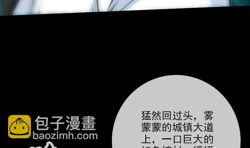🍴劫天运 第242话 外婆 第11页