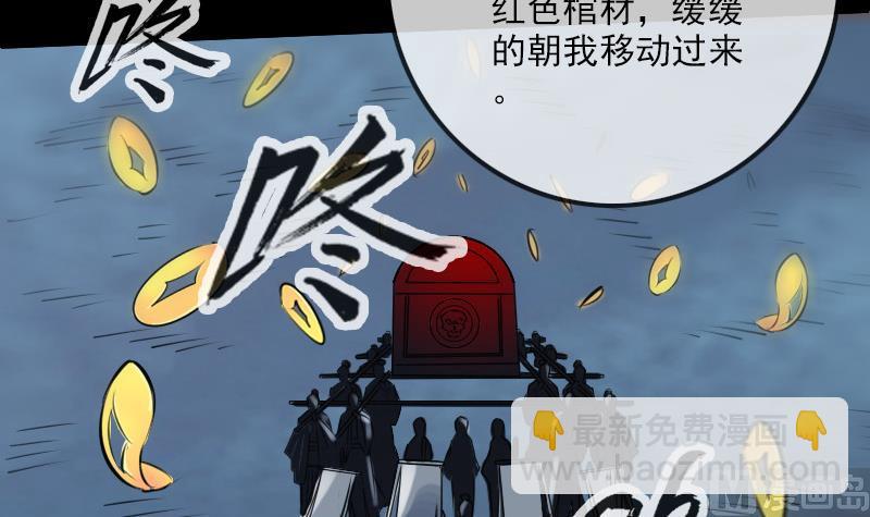 🍴劫天运 第242话 外婆 第12页