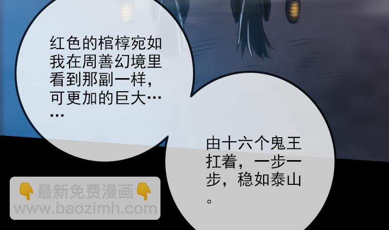 🍴劫天运 第242话 外婆 第14页