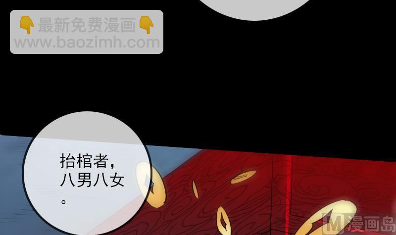 🍴劫天运 第242话 外婆 第15页