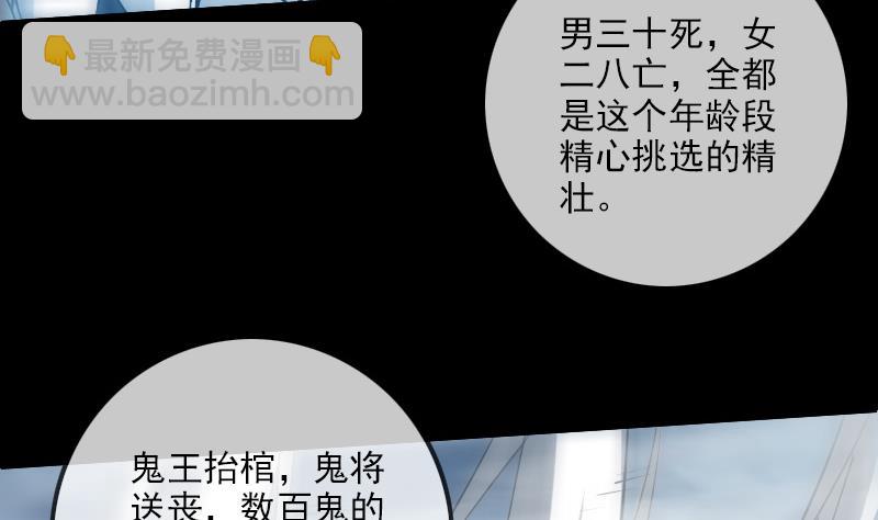 🍴劫天运 第242话 外婆 第17页