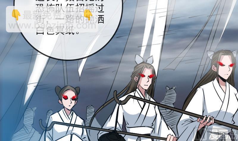 🍴劫天运 第242话 外婆 第18页