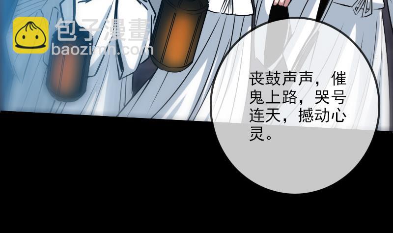 🍴劫天运 第242话 外婆 第19页