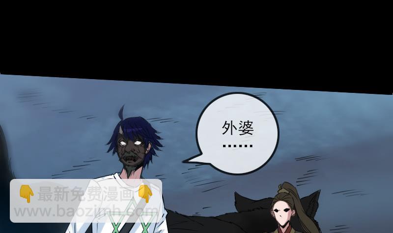 🍴劫天运 第242话 外婆 第20页