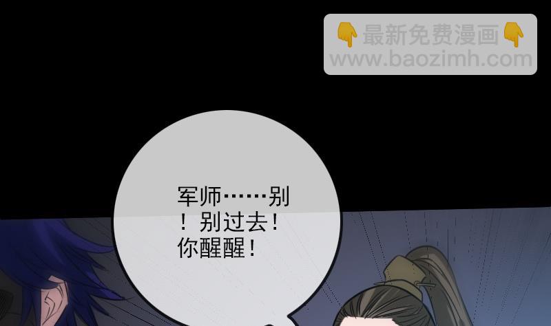 🍴劫天运 第242话 外婆 第22页