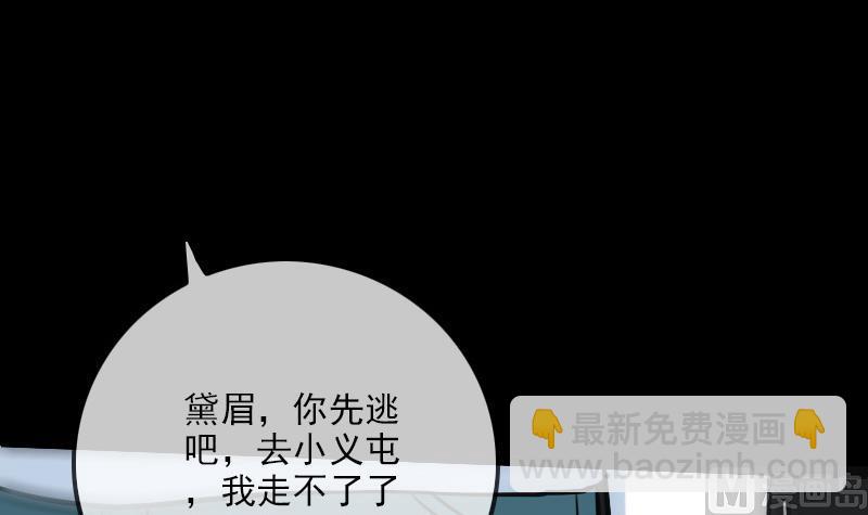 🍴劫天运 第242话 外婆 第24页