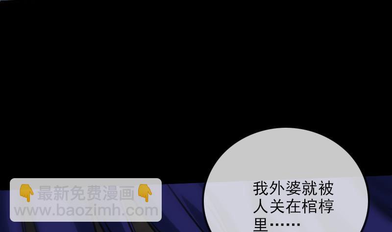 🍴劫天运 第242话 外婆 第26页