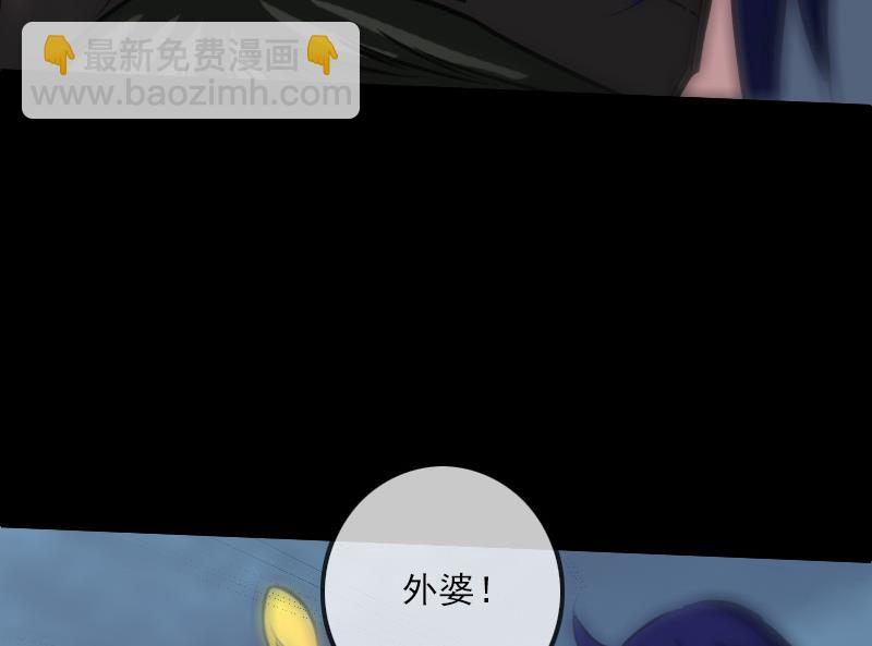 🍴劫天运 第242话 外婆 第28页