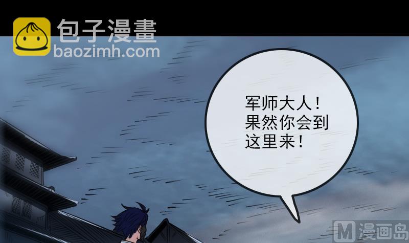 🍴劫天运 第242话 外婆 第3页