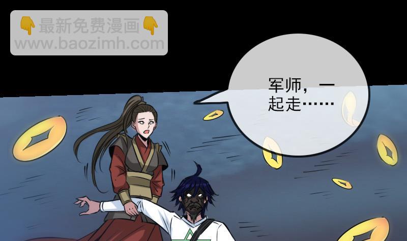 🍴劫天运 第242话 外婆 第31页