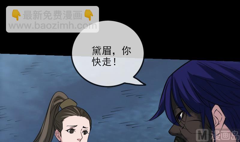 🍴劫天运 第242话 外婆 第33页