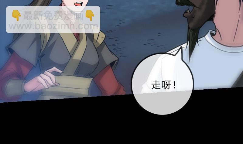 🍴劫天运 第242话 外婆 第34页